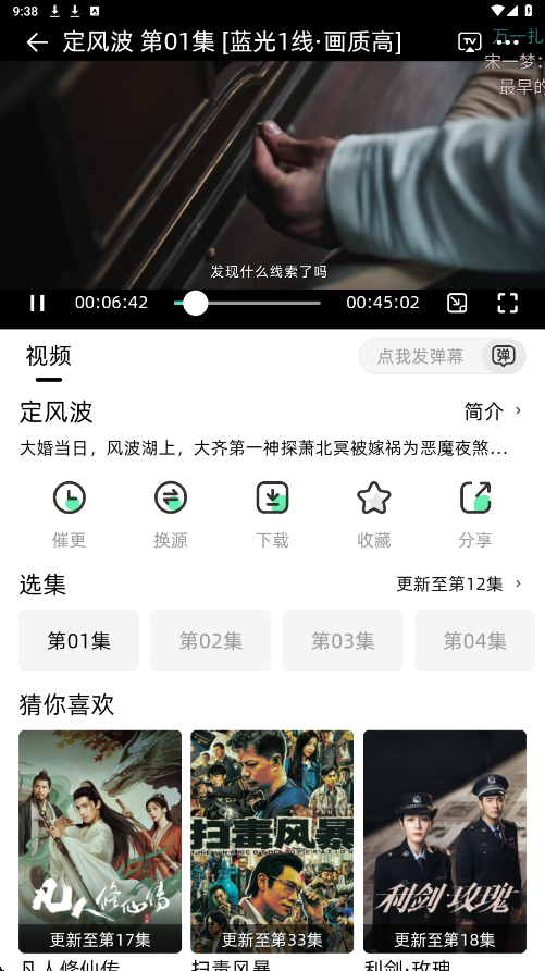 爱看剧Fax去广告版 2.0.10 纯净版 2