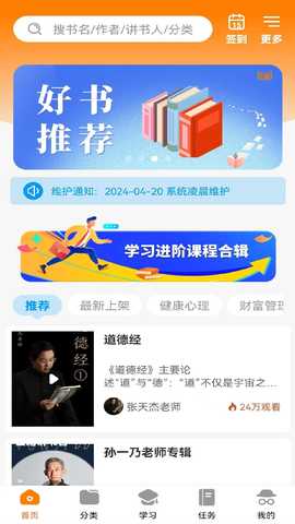 云籍 1.4.2 安卓版 1