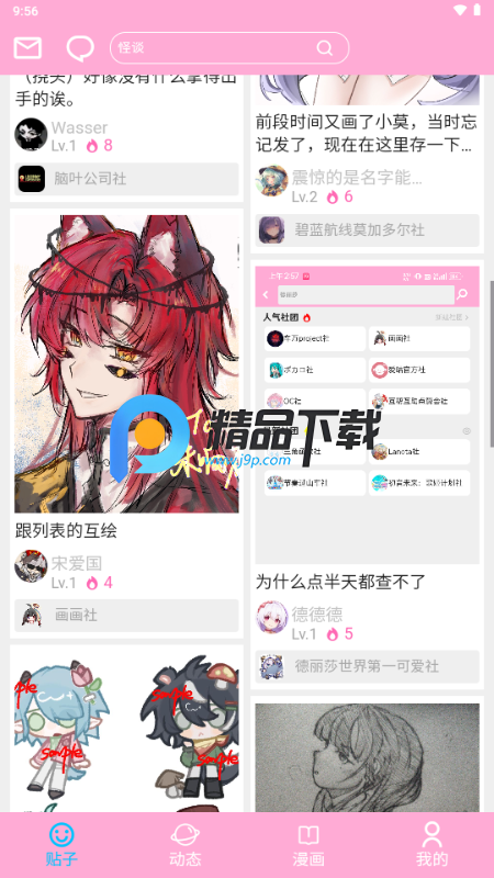 爱咕异世界 v1.2.5 安卓版 1