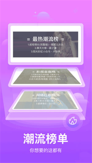 口袋铃声 2.3.7 安卓版 2