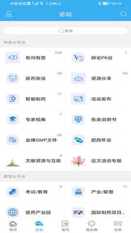 蒲公英 3.3.0 安卓版 1