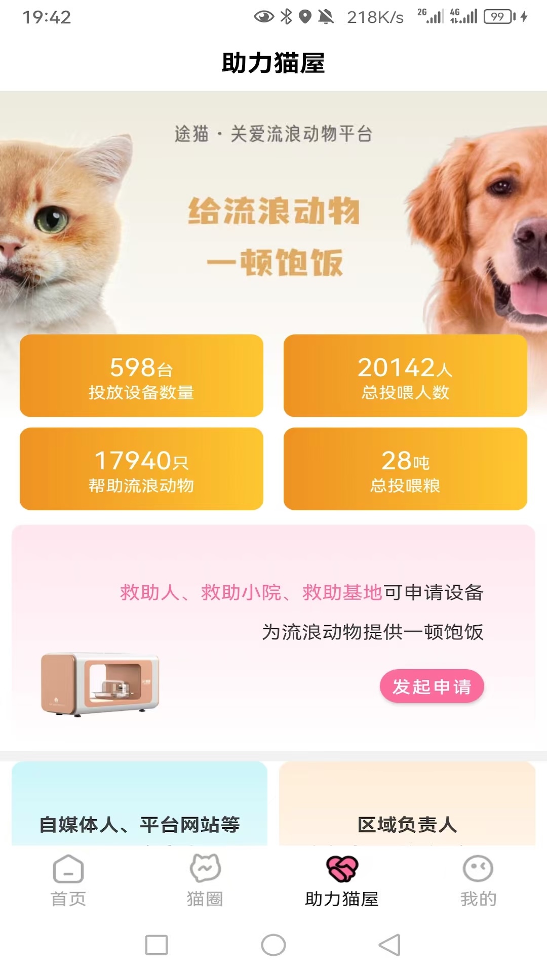 途猫 1.6.5 安卓版 3
