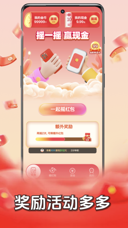 答题赚钱王 1.0.4 安卓版 3