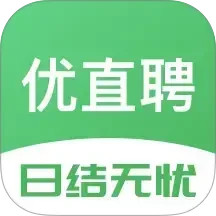 优直聘兼职