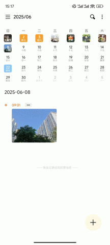 TraceTime笔记 v1.0.7 安卓版 2