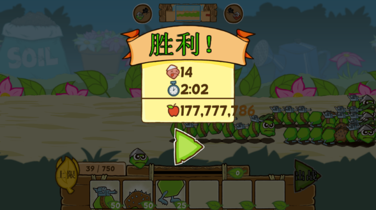 激战毛毛虫军团 1.2.9.5452 安卓版 2