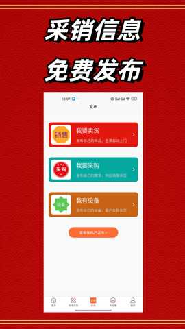 冻品批发港 1.0.9 安卓版 2