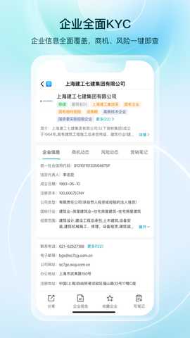 百分企业 25.6.0.0 安卓版 2