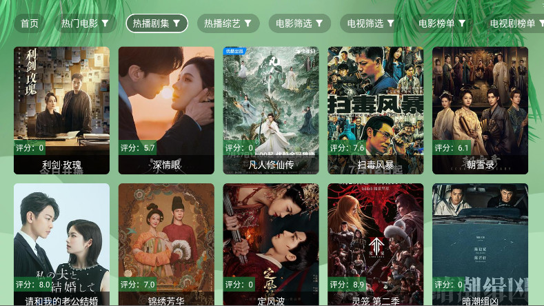 流年影视tv版 3.0.1 安卓版 1
