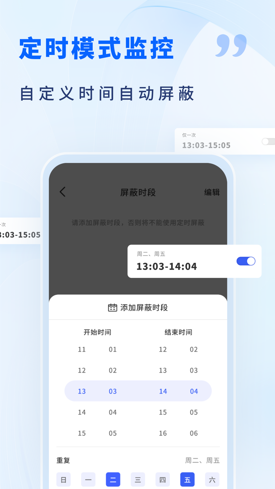 AI手机防监听 1.4 安卓版 3