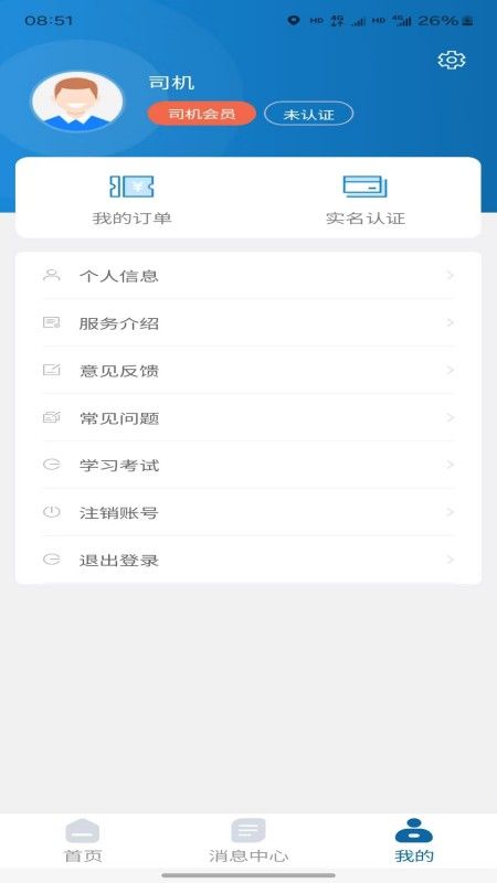 港融 2.3.28 安卓版 1