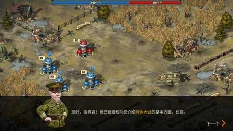 地堡战争一战中文版 v1.13.10 安卓版 2