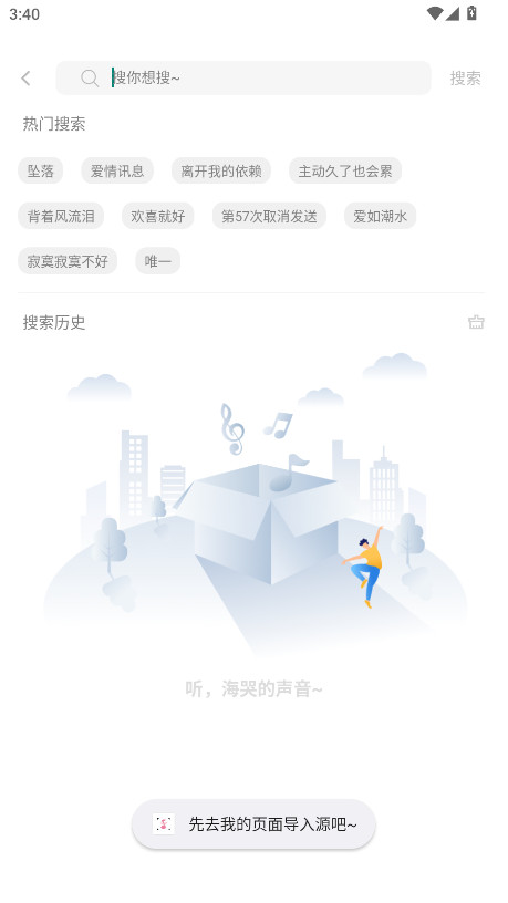 元力音乐纯净版 1.5.5 去广告版 4