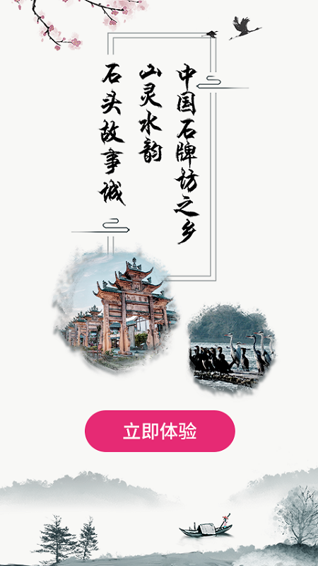 我是隆昌 3.4.0 安卓版 3