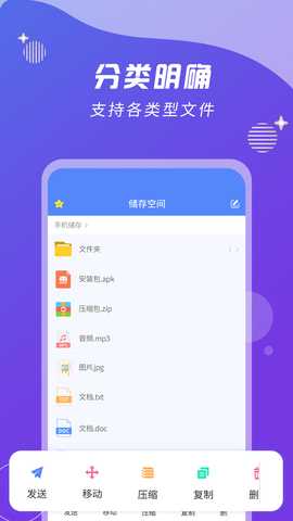 Zip解压缩王 2.2.8 安卓版 4