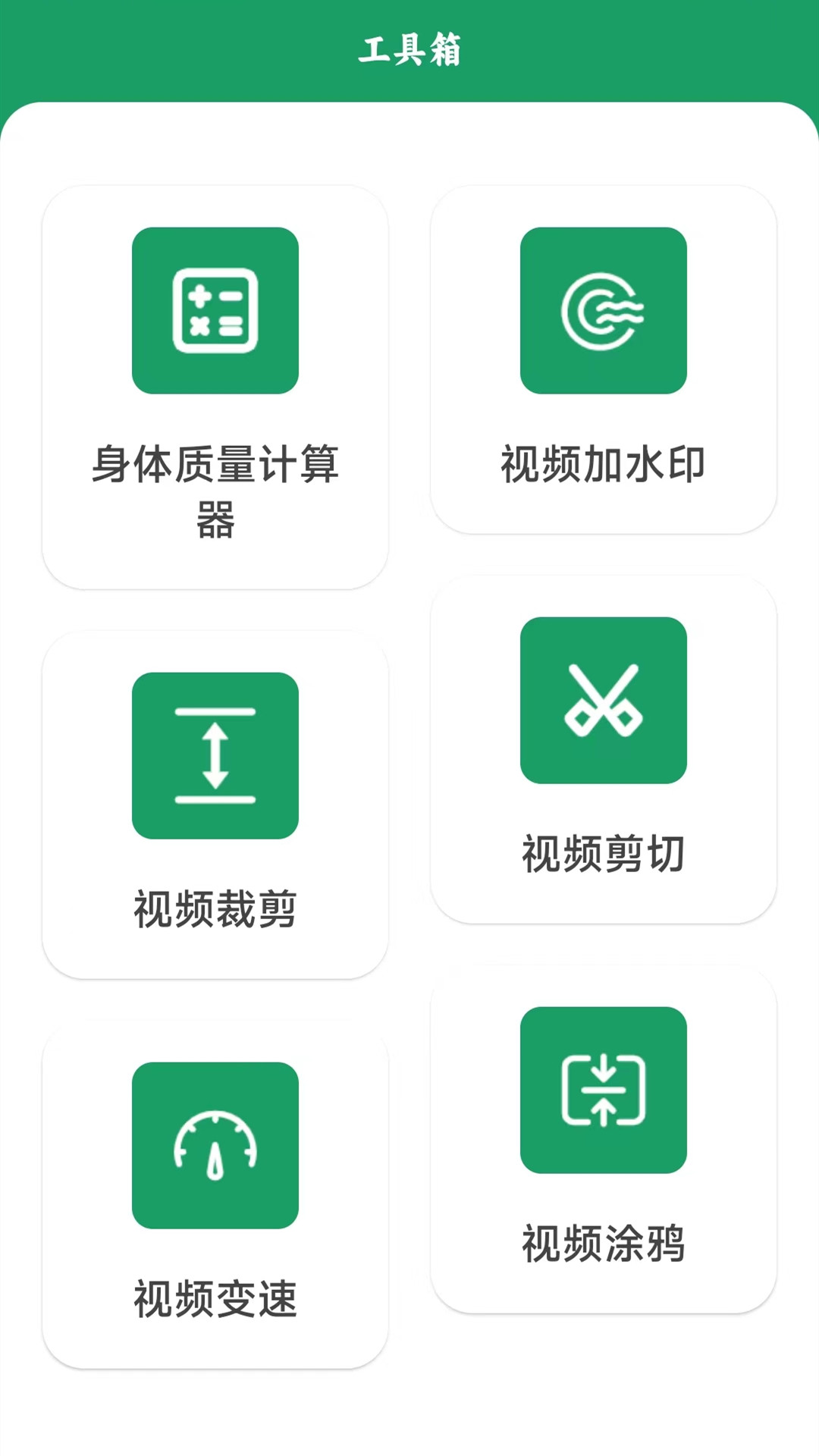 互传一键换机 1.2.7 安卓版 2