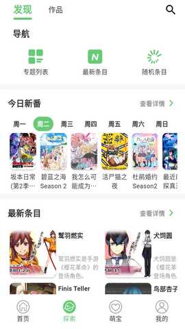 萌娘百科wiki 3.9.4-2272 (250731) 安卓版 2