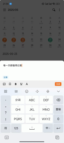 TraceTime笔记 v1.0.7 安卓版 3
