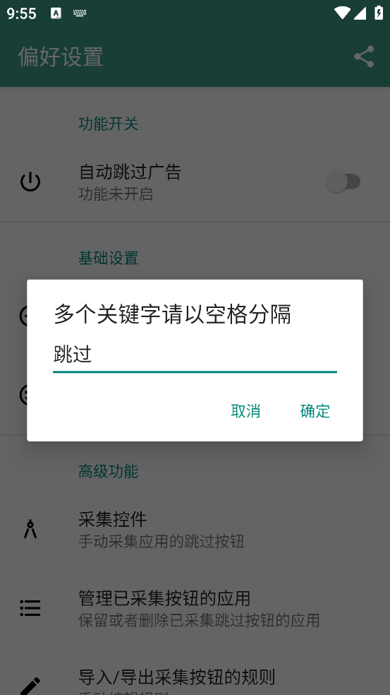 雷跳跳 1.0.2 安卓版 3