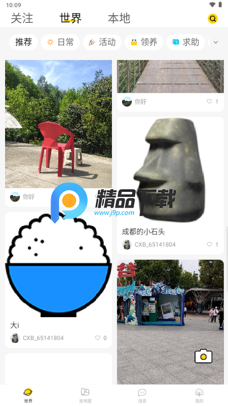 宠行宝 v1.33 安卓版 3