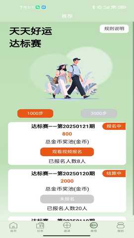 赏金时间 测试版 安卓版 2