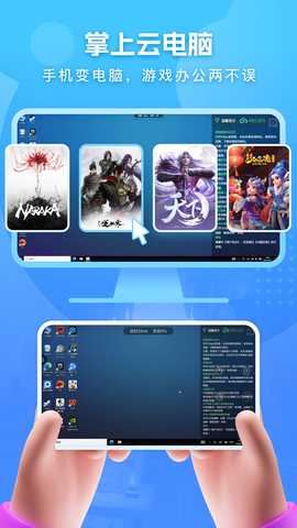 网易云电脑 2.8.21 安卓版 1