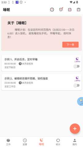 不做手机控高级版 6.0.2.7 安卓版 2
