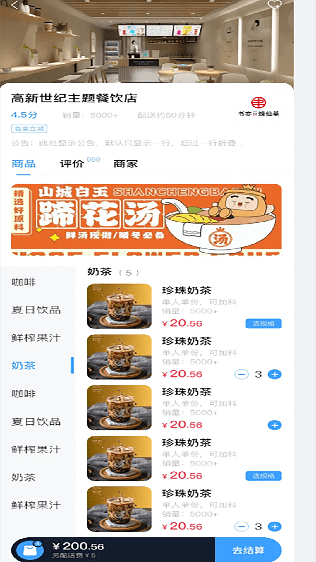 雪域点达 2.4.1 安卓版 1
