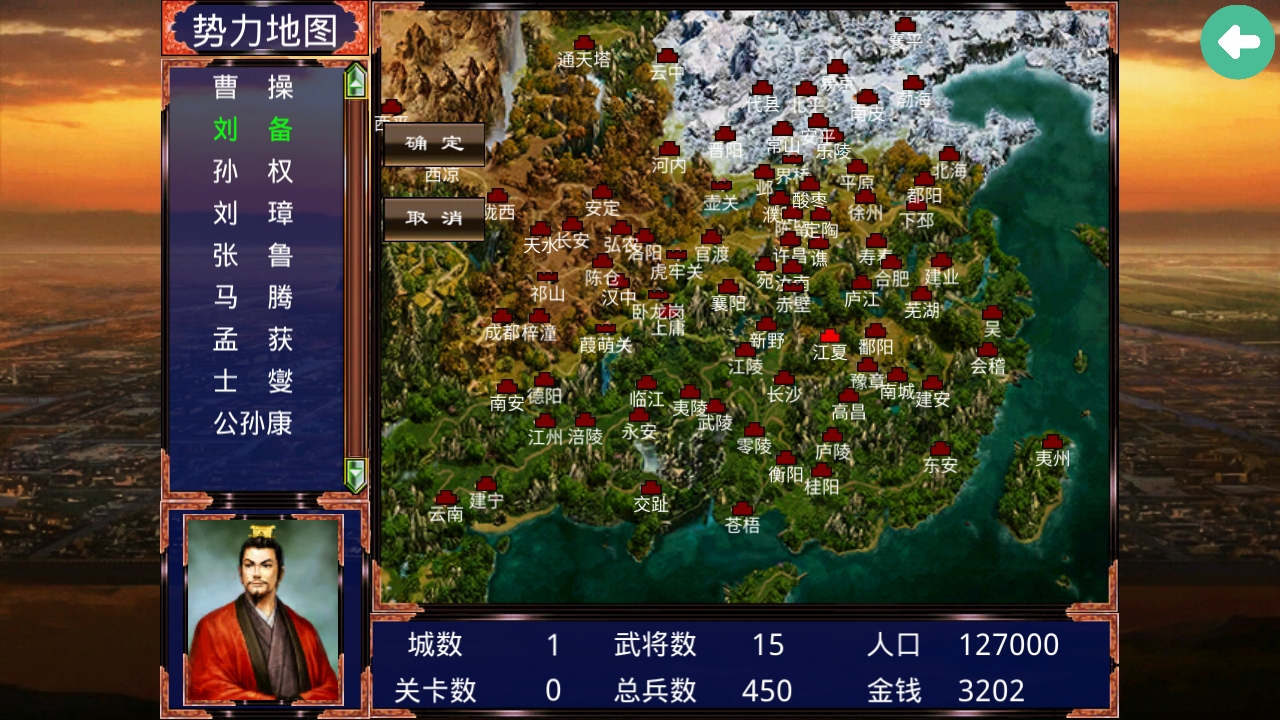 三国战争传修改器 1.1.0 最新版 3