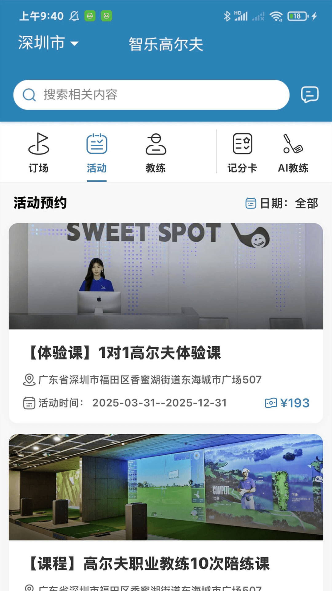 智乐高尔夫 1.3.5 安卓版 1