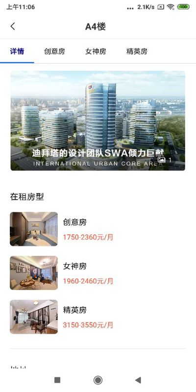 华强PLUS 1.1.5 安卓版 1