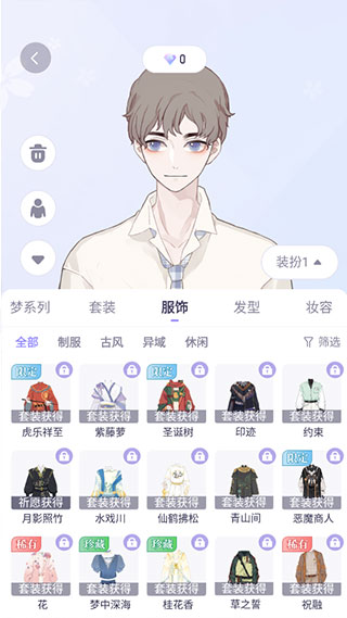 我的次元 2.2.0 安卓版 4