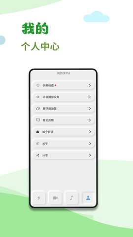 充电秀 2.0.1 安卓版 4