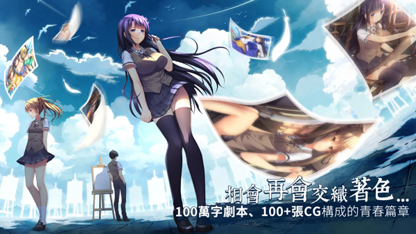 三色绘恋 1.3 官方版 3
