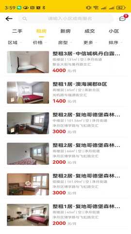 雄鸡找房 0.0.9 安卓版 1