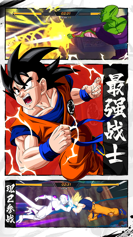 龙珠觉醒 4.5.1 最新版 3