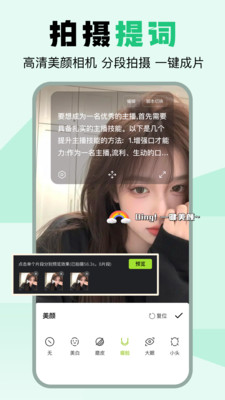 提词狗 1.0 安卓版 2