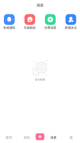 种梦 v2.6.167 安卓版 2