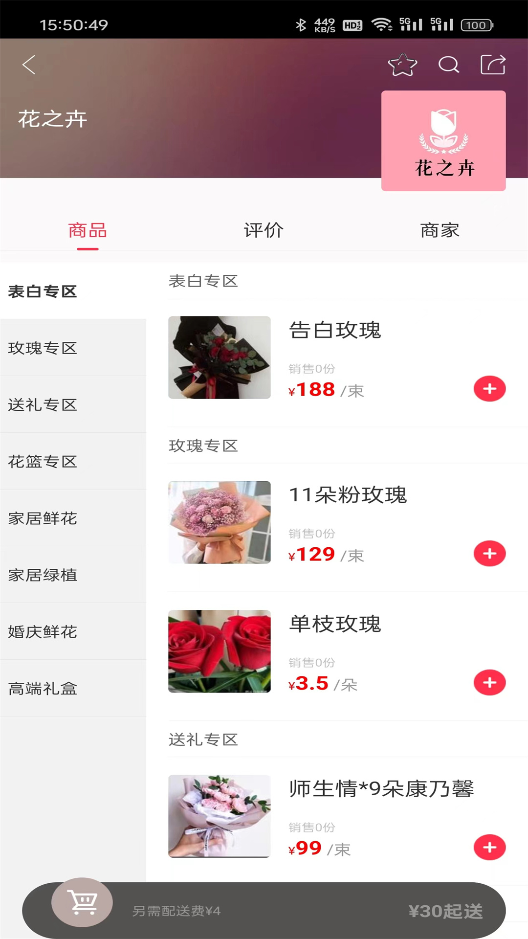 幸福当阳 7.0.1 安卓版 1