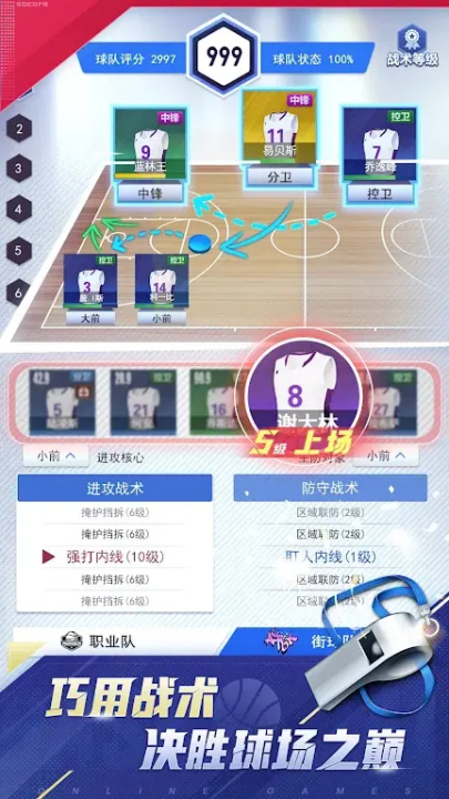 梦幻经理人去广告版 1.0.6 免广告版 2