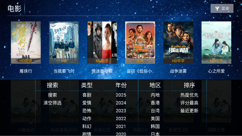 悟空影院TV版 5.8 最新版 2