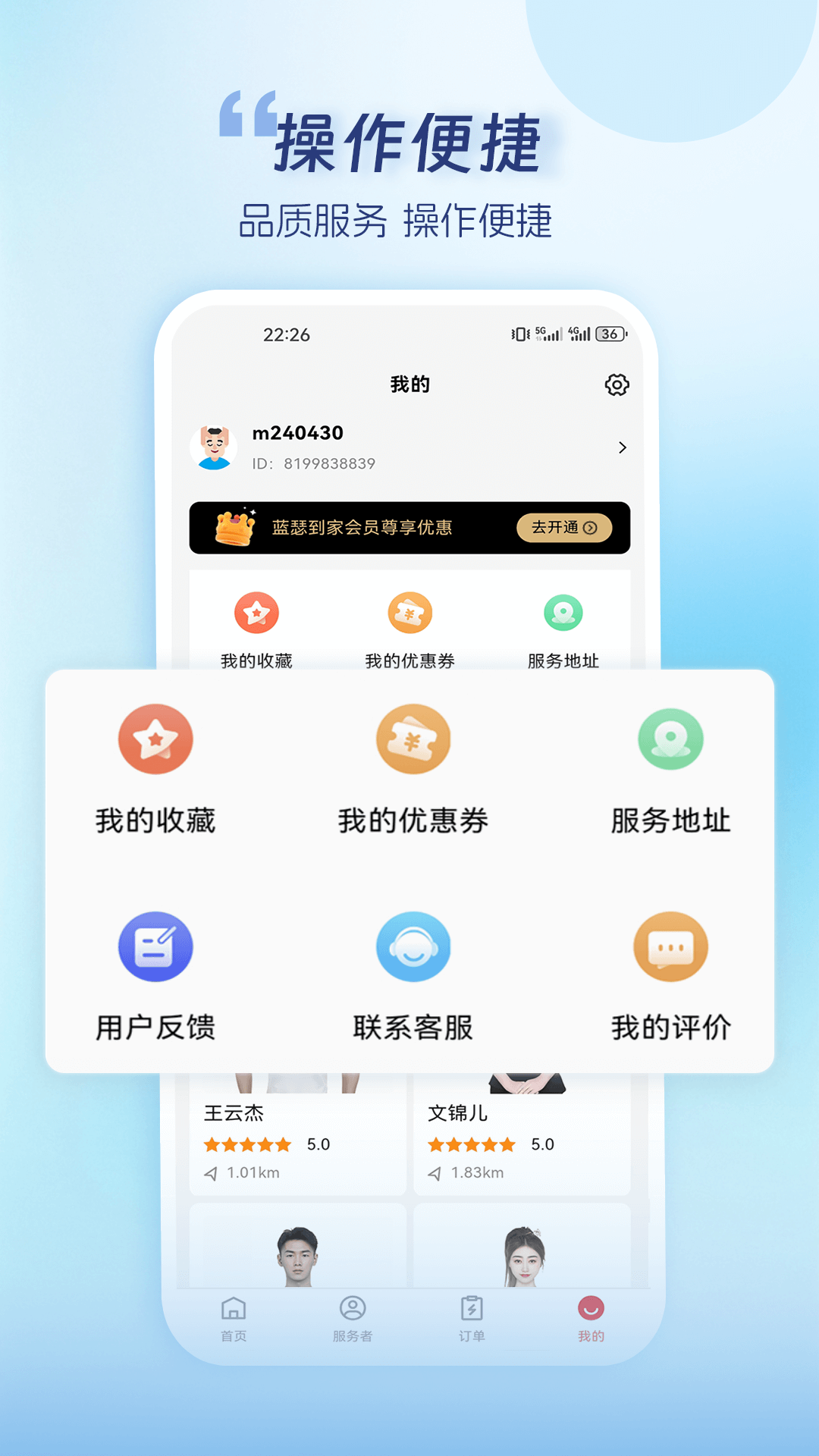 蓝瑟到家 2.0.4 安卓版 3