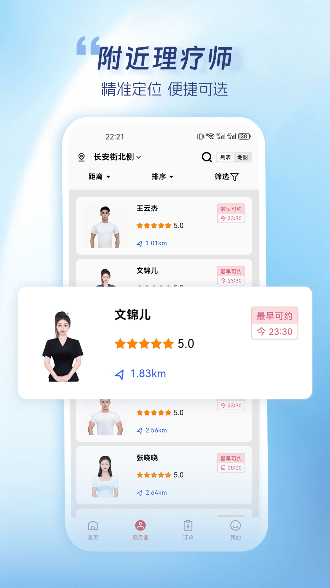 蓝瑟到家 2.0.4 安卓版 1
