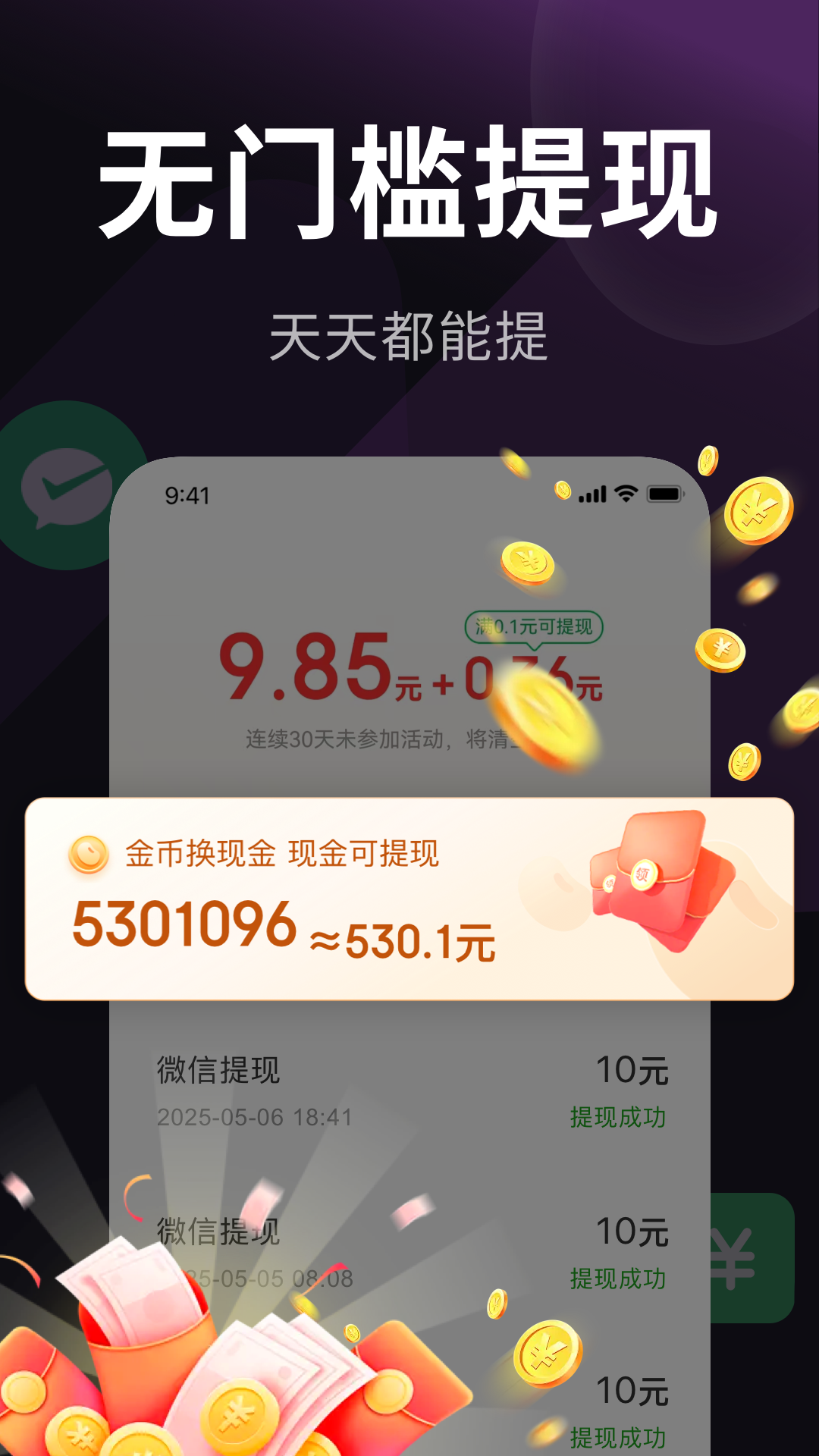 乐活极速版 1.3.2 安卓版 3