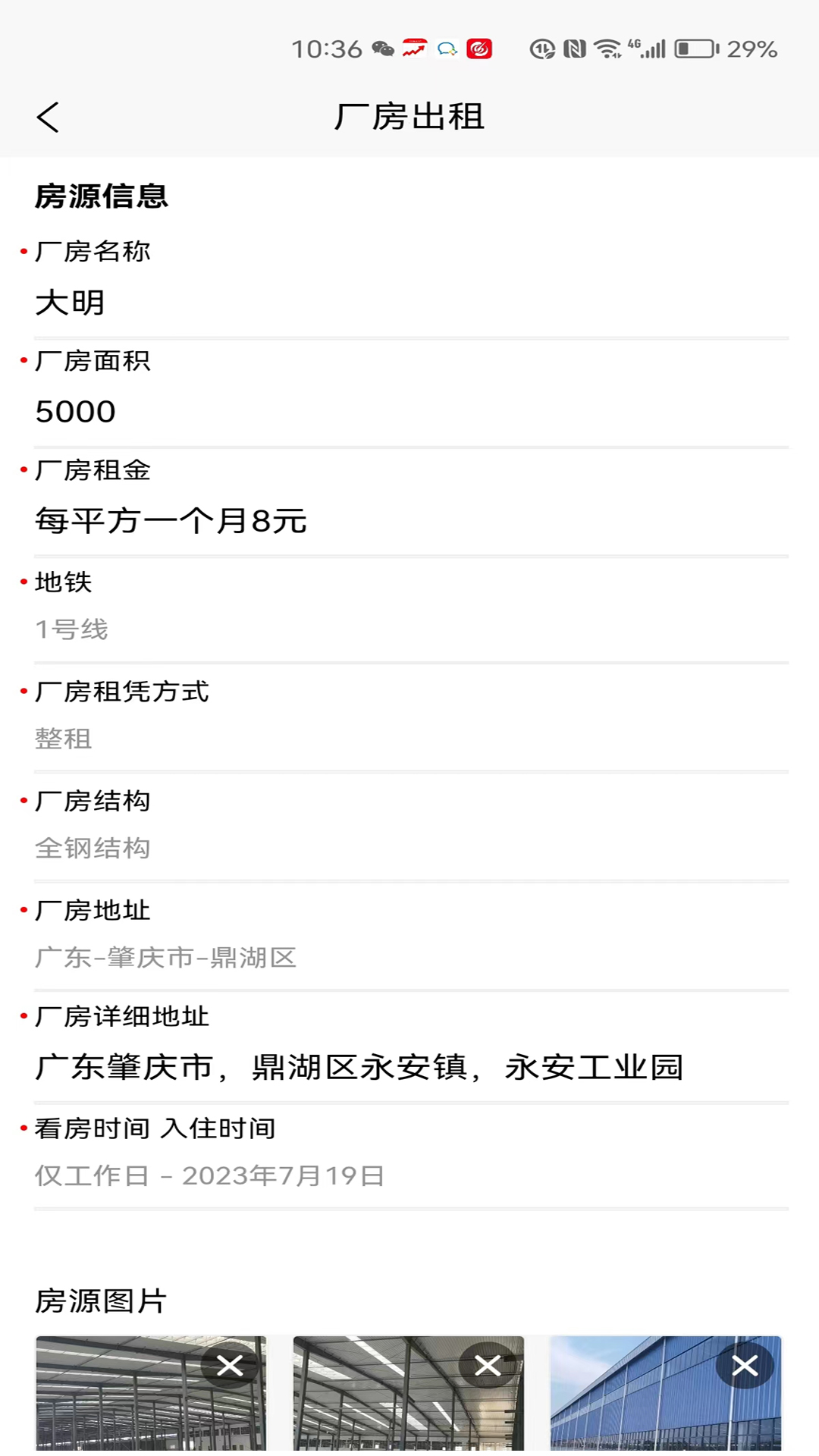 壹圆 1.0.0 安卓版 3
