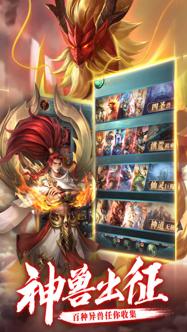 异界修真 2.6.0 最新版 2