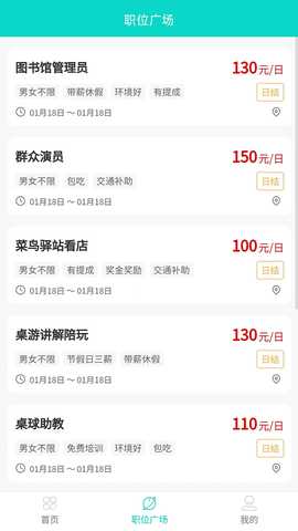 兼途 1.0.20 安卓版 2