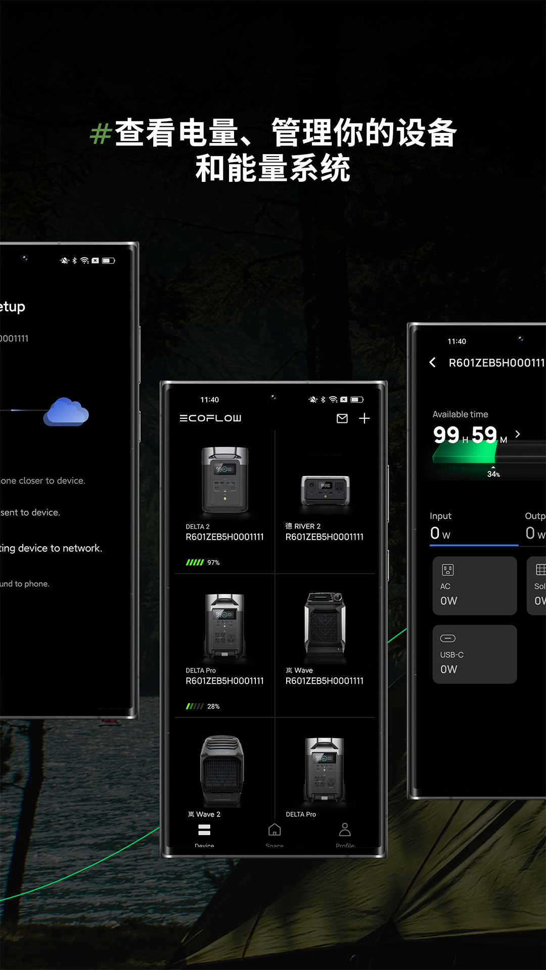 EcoFlow中文版 6.6.5.266-zh 安卓版 1