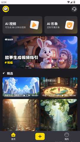 白日梦 1.2.3 安卓版 0