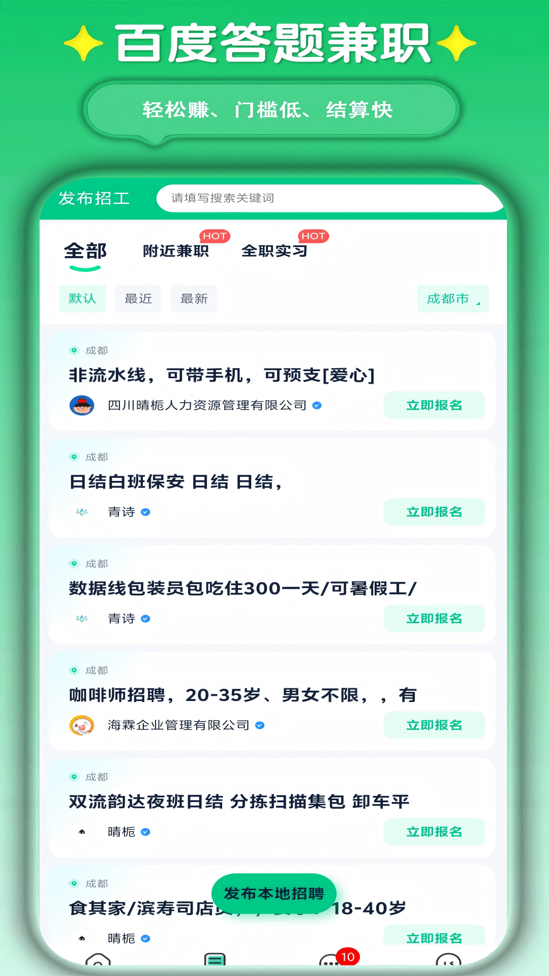 打字兼职平台 4.3.0 安卓版 2